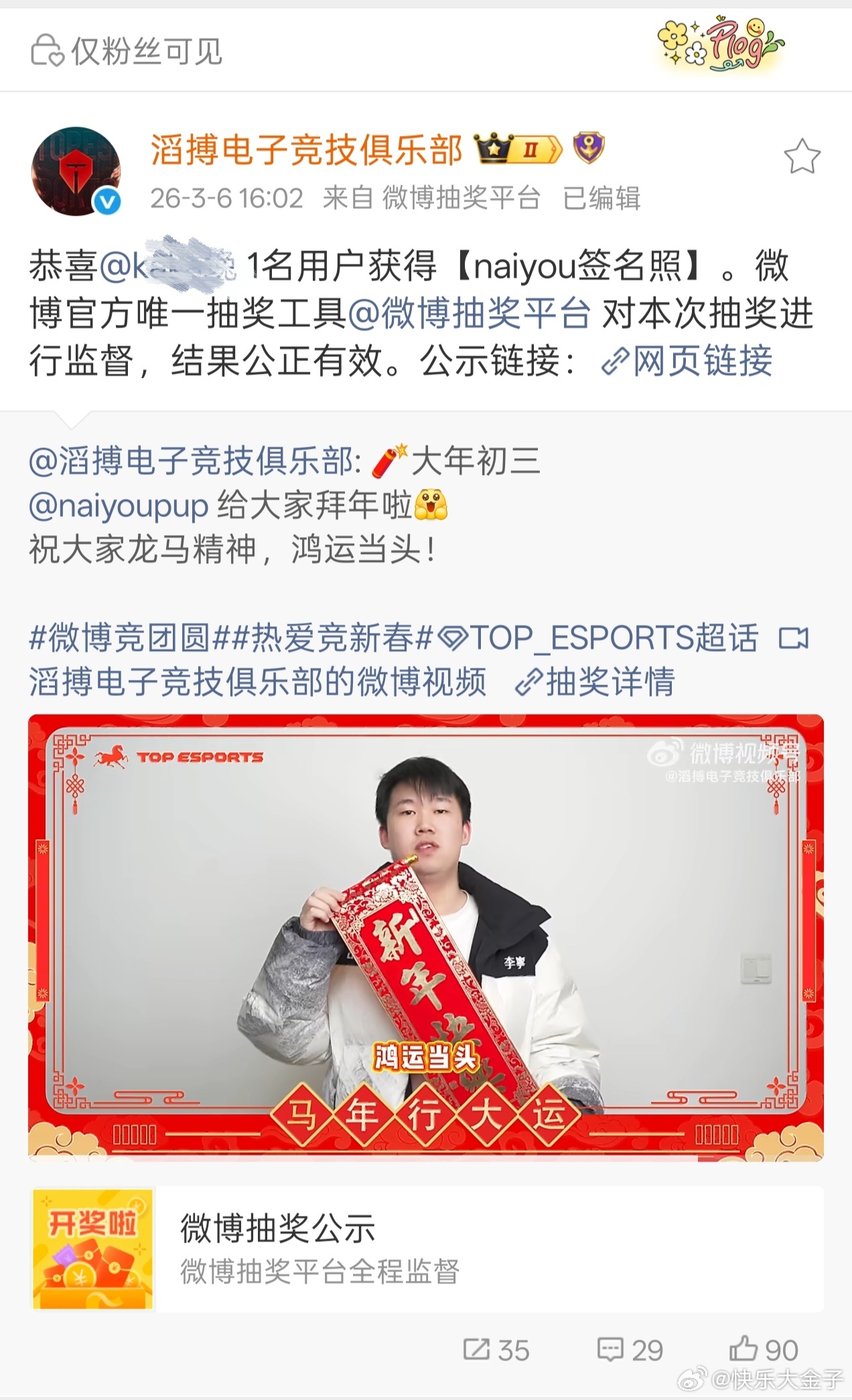 心疼这个友友比疑似假赛先来的是Naiyou绝笔签名 TES上报Naiyou不正当