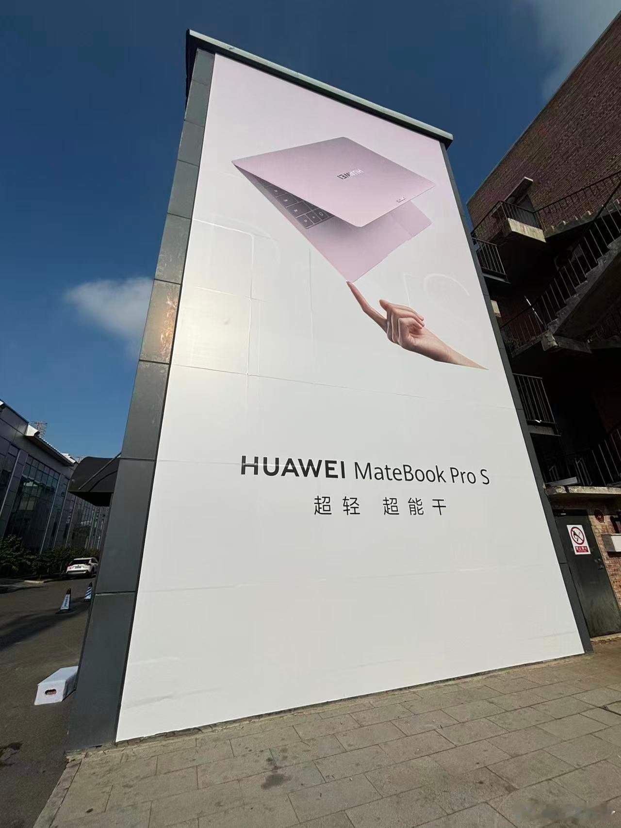 曝华为全新鸿蒙电脑仅798g仅重798g！华为MateBook Pro S重量仅