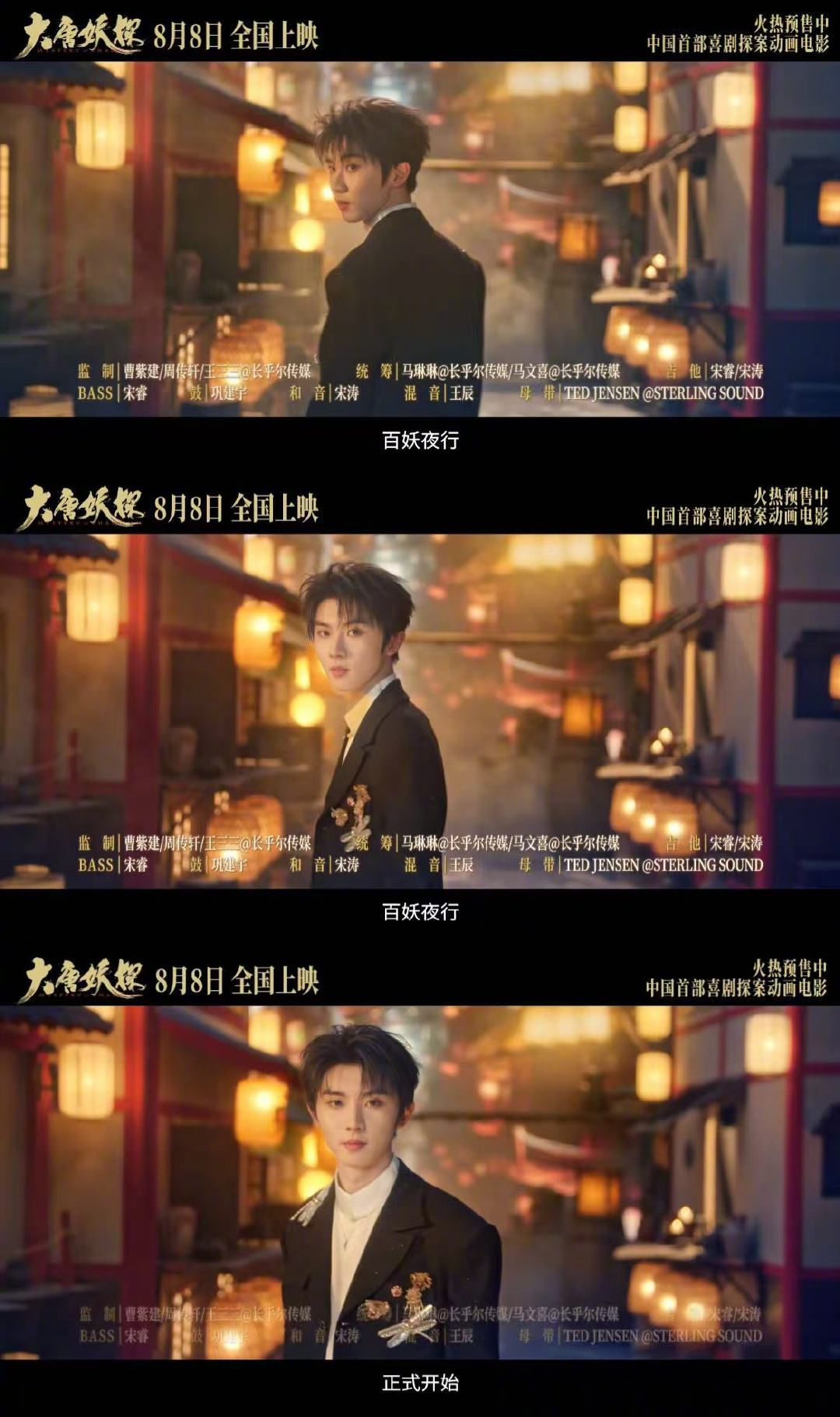 大唐妖探主题曲mv藏着月白星紫 电影大唐妖探主题曲MV 被《大唐妖探》主题曲MV