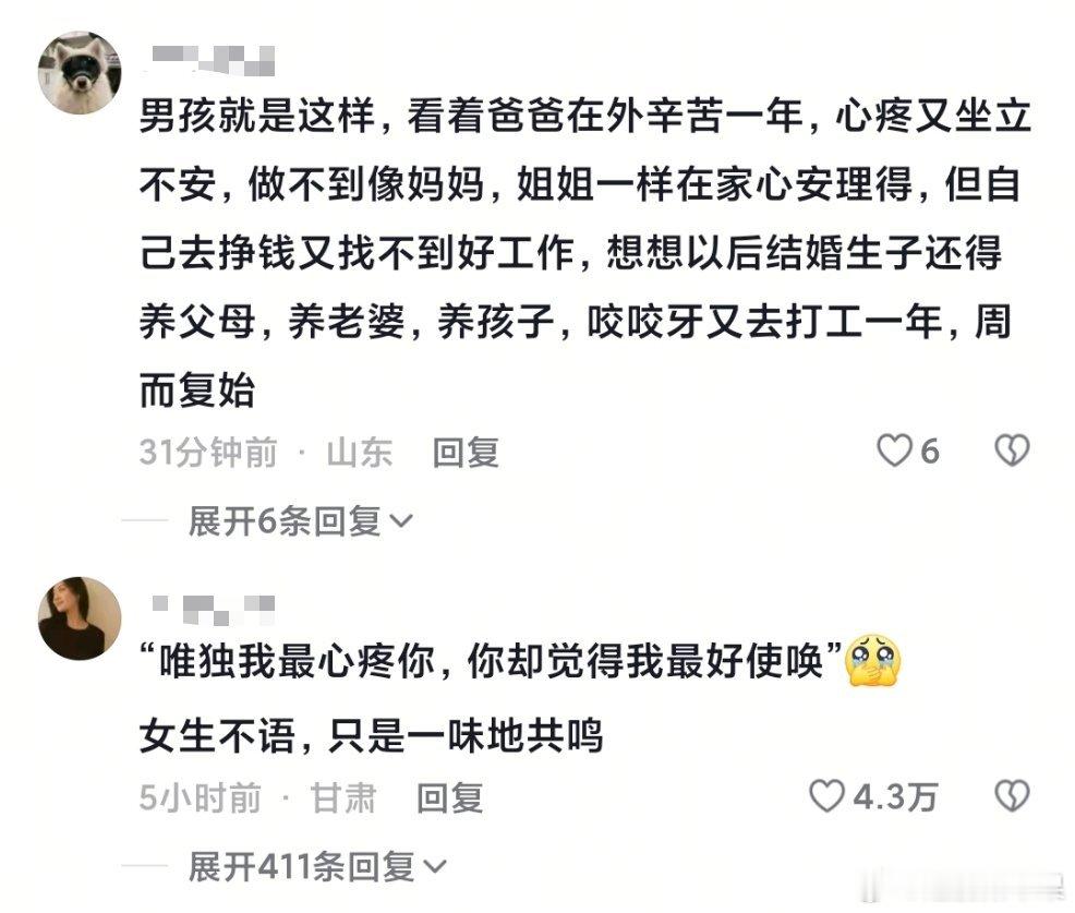逆天，牠们不心疼自己妈，也不准别人心疼自己妈，当着既得利益者吃着妈做的饭，嘴一抹