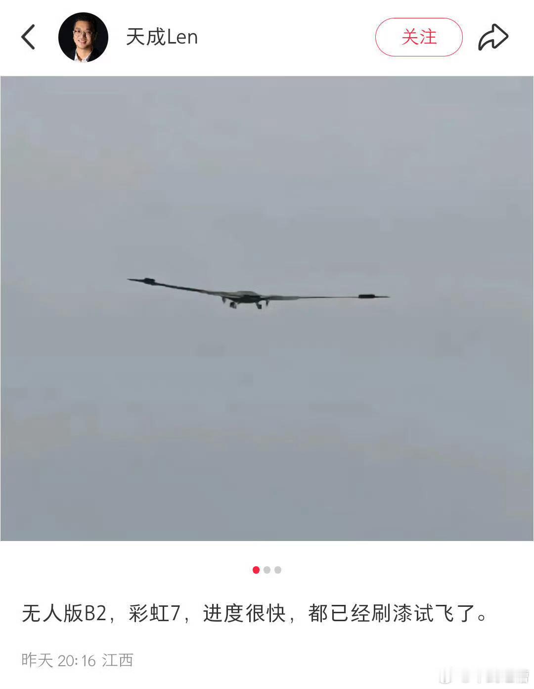 中国不是研制不出B2，而是B2确确实实已经落伍了，跟不上中国目前的军事新变革。大