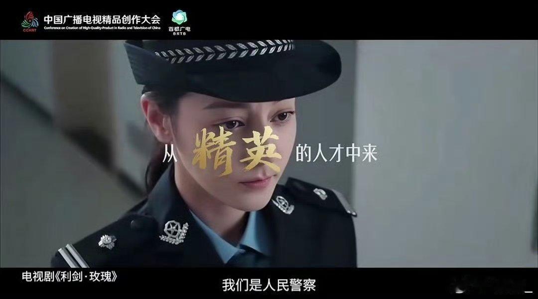 利剑玫瑰太牛了 ​​​