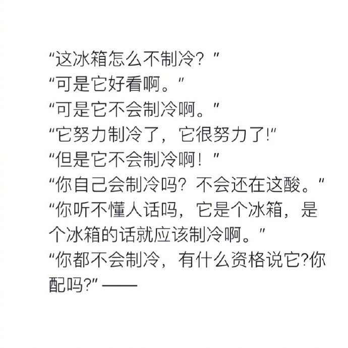 当你在网上说了一个观点时 ​搞笑 ​ ​​​