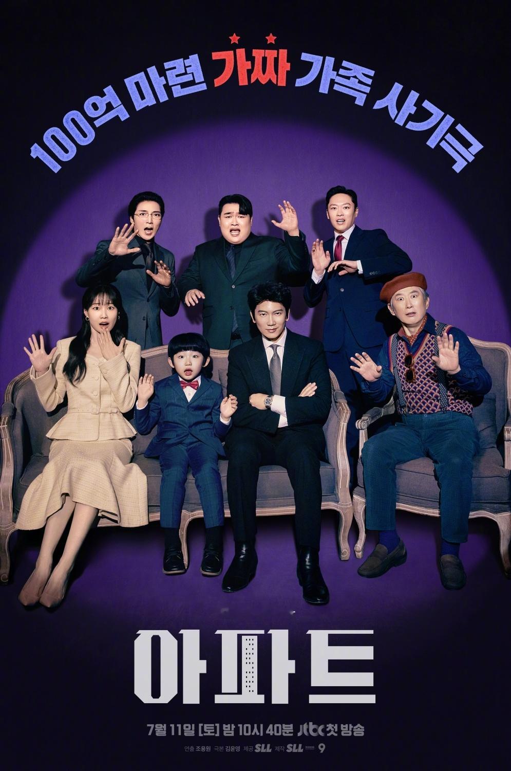 池晟河允景朴炳垠文素利 主演主演JTBC新周末剧韩剧公寓 公开特别版海报。该剧讲