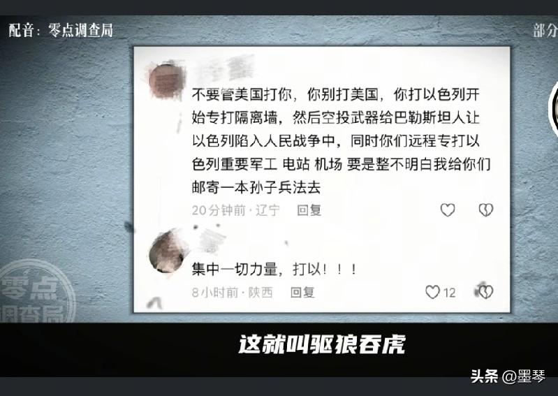 一生爱看热闹爱八卦的中国网友啊，大过年的，你们真的是让我看得都笑喷饭喽哦！[大笑