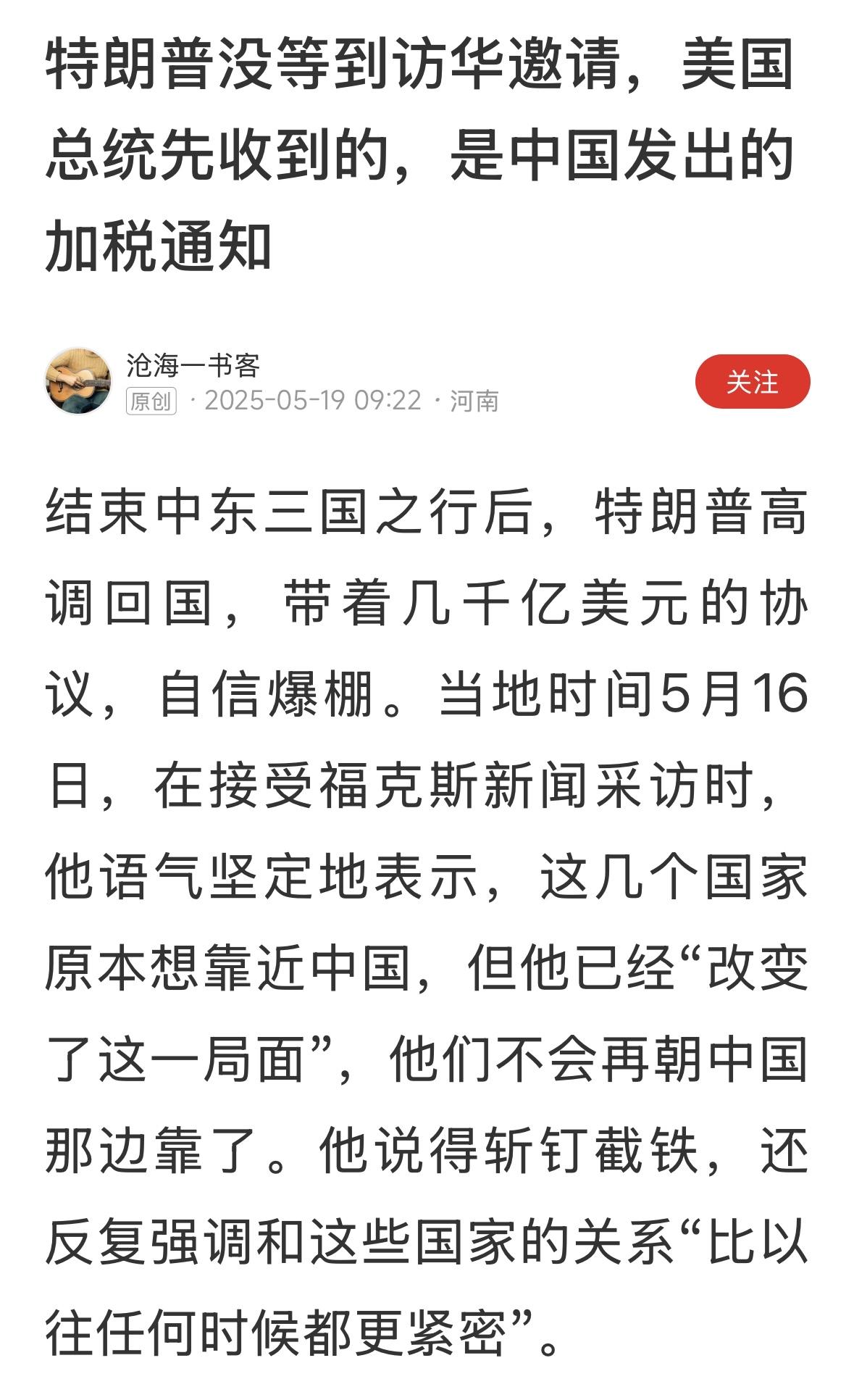 川普访华是好事，但是，现在时机不成熟，最少要等90天以后。