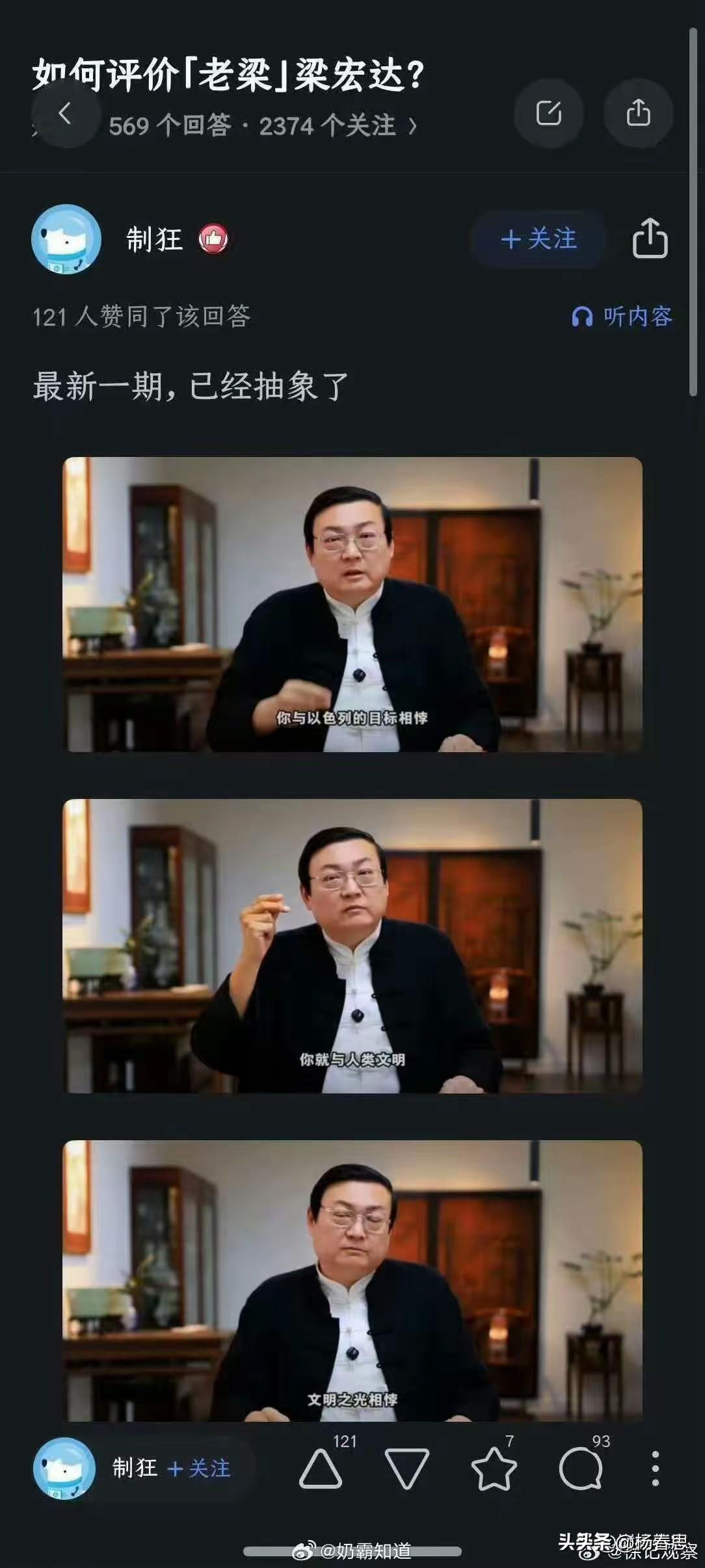 看来封杀他是封杀正确了，他这是什么狗屁思想？