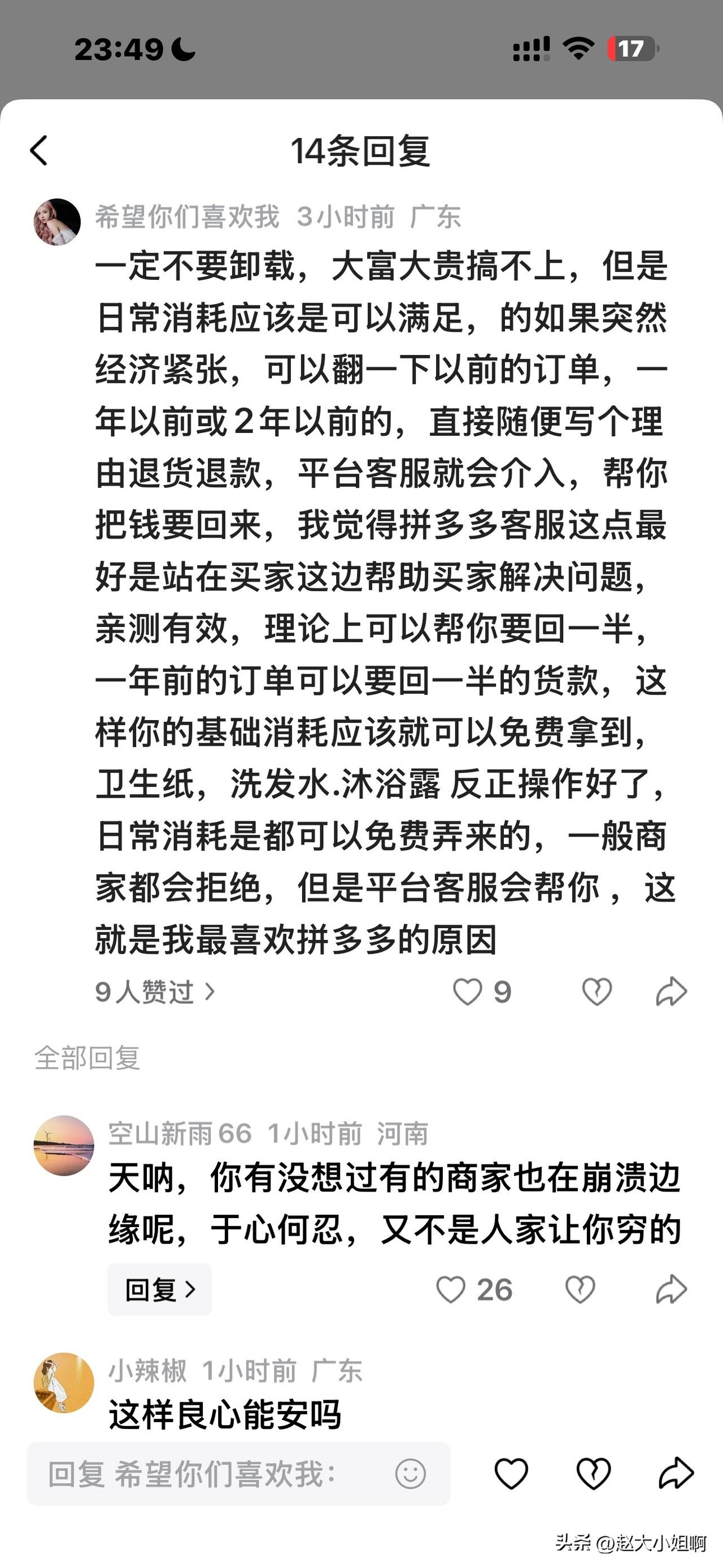 以前不上网我不知道人世间有那么多的悲欢离合，也不知道人有多恶。
自从上了网络真的