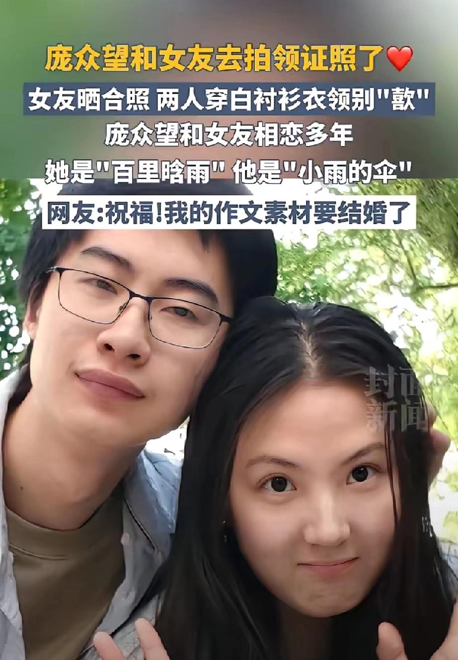 现在最烦恼的人就是庞众望了吧？
在昨天和百里晗雨领证之后，
接下来，他将面对的是