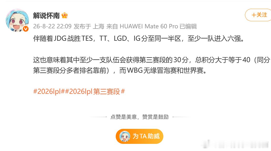 WBG彻底放假了，哎~这队伍你说投入也不少，怎么最后就玩成这样了？WBG无缘冒泡
