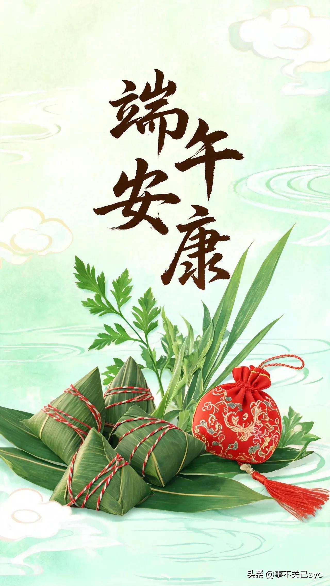 伊朗驻华大使馆发文:
端午安康
值此端午节，伊朗驻华使馆向各位中国朋友致以诚挚敬