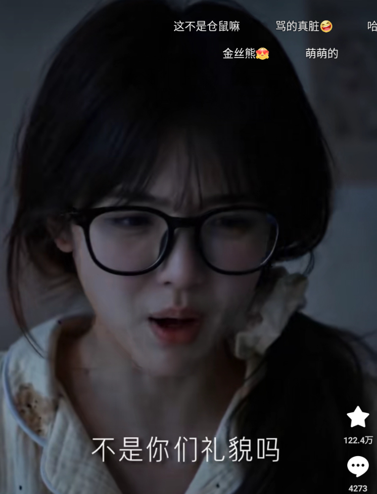 歌和梗各火各的