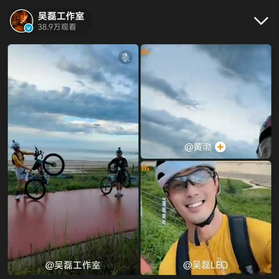 黄渤吴磊骑行出片想看吴磊黄渤拍的照片渤哥和吴磊骑行氛围感绝了，一路骑行疯狂抓拍狂