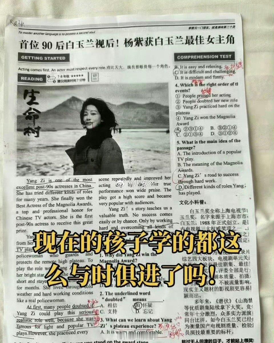 杨紫白玉兰视后英语阅读理解题杨紫登上初中英语报阅读理解题 呀呀呀呀呀又一次被杨紫