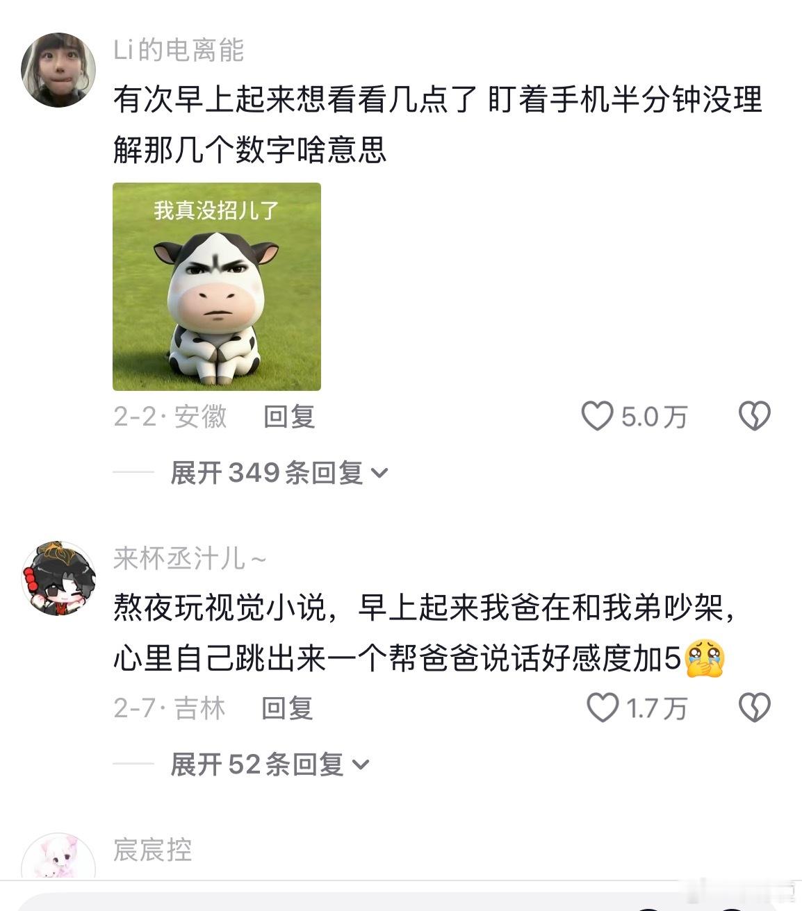 我熬夜熬穿了就是这样