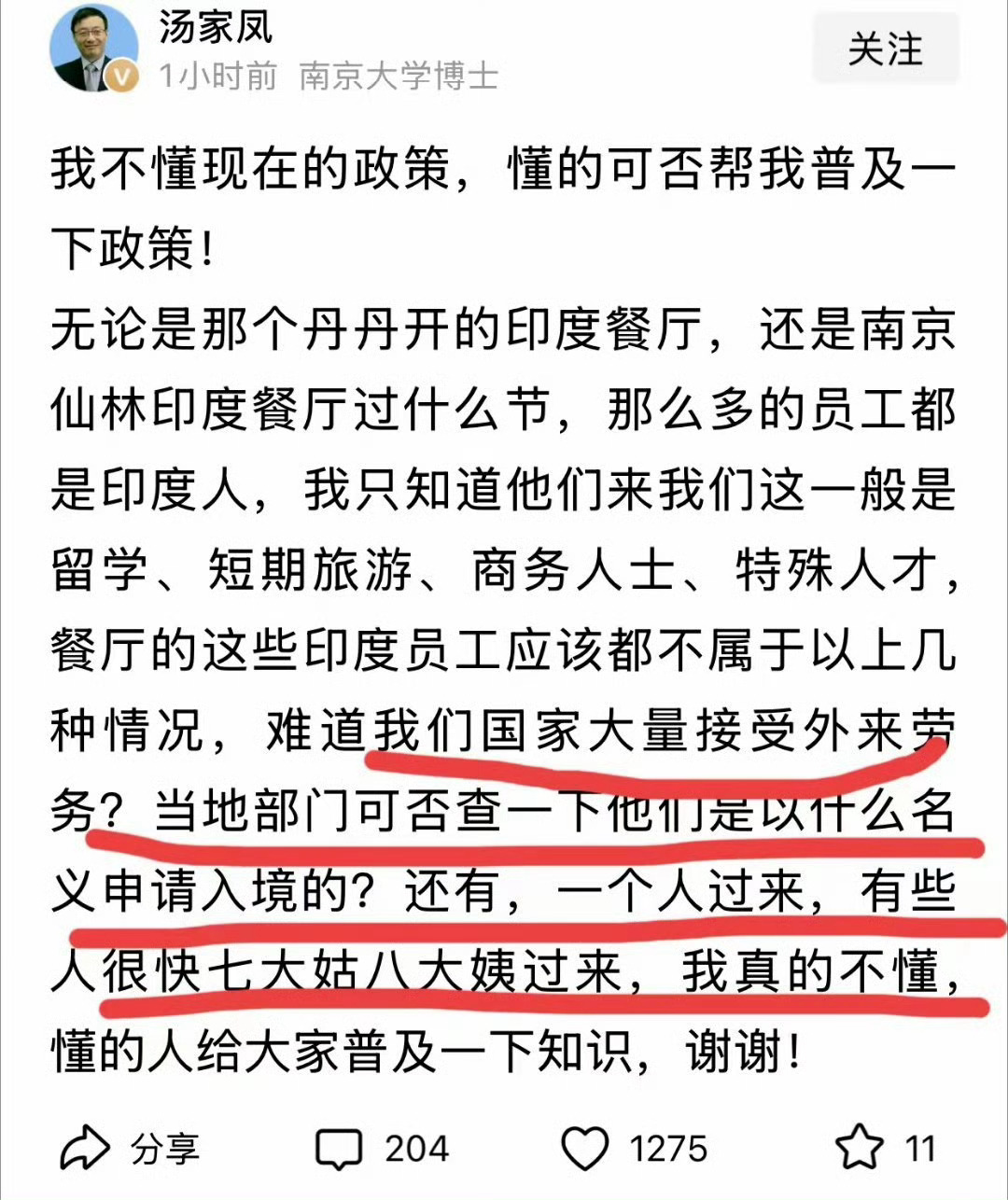 还是汤教授看得透彻，精准抓住了问题的关键。 