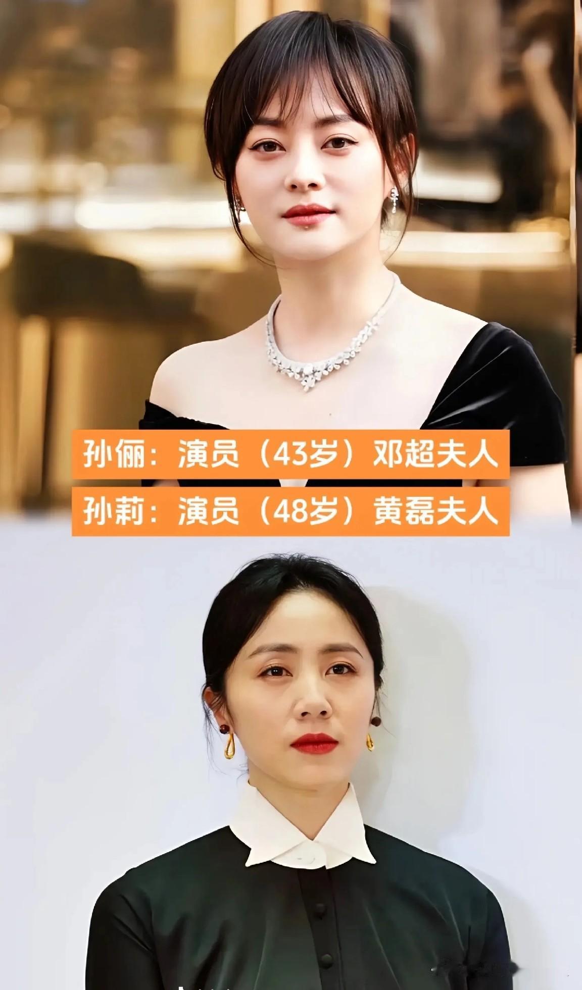 盘点娱乐圈一众同名艺人，一模一样的名字，却是完全不同的两个人。
1. 孙俪（邓超