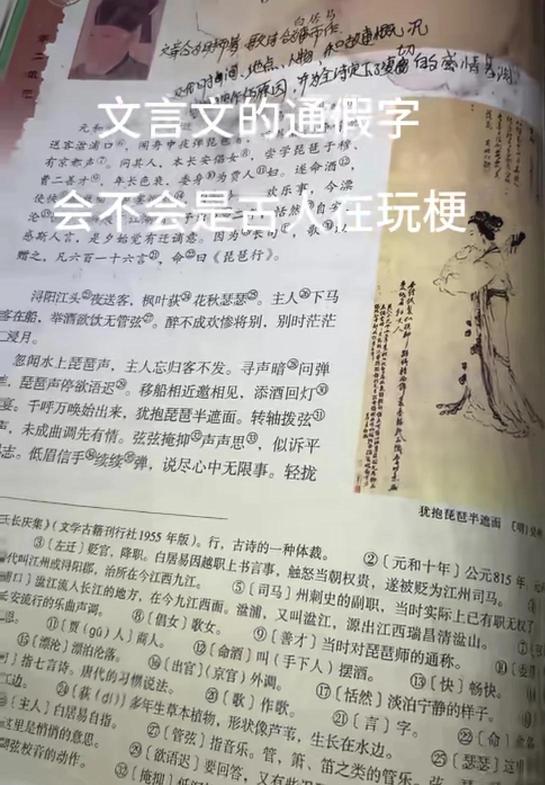 用典不就是在玩梗吗 