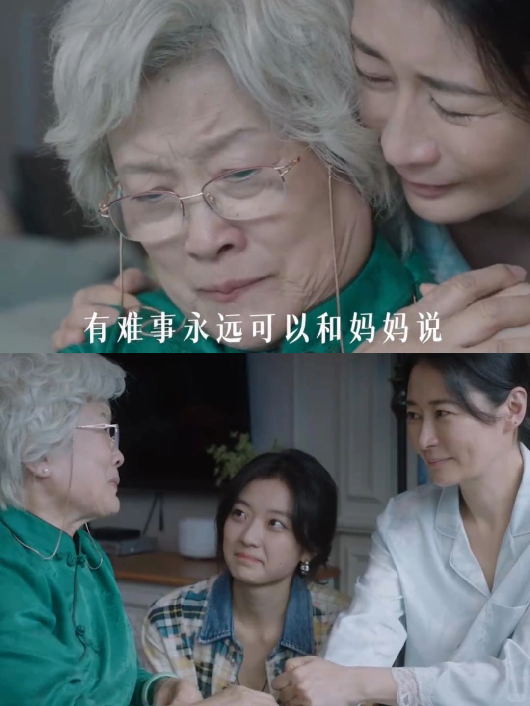 这段看哭了😭母亲永远都是我们的避风港啊！