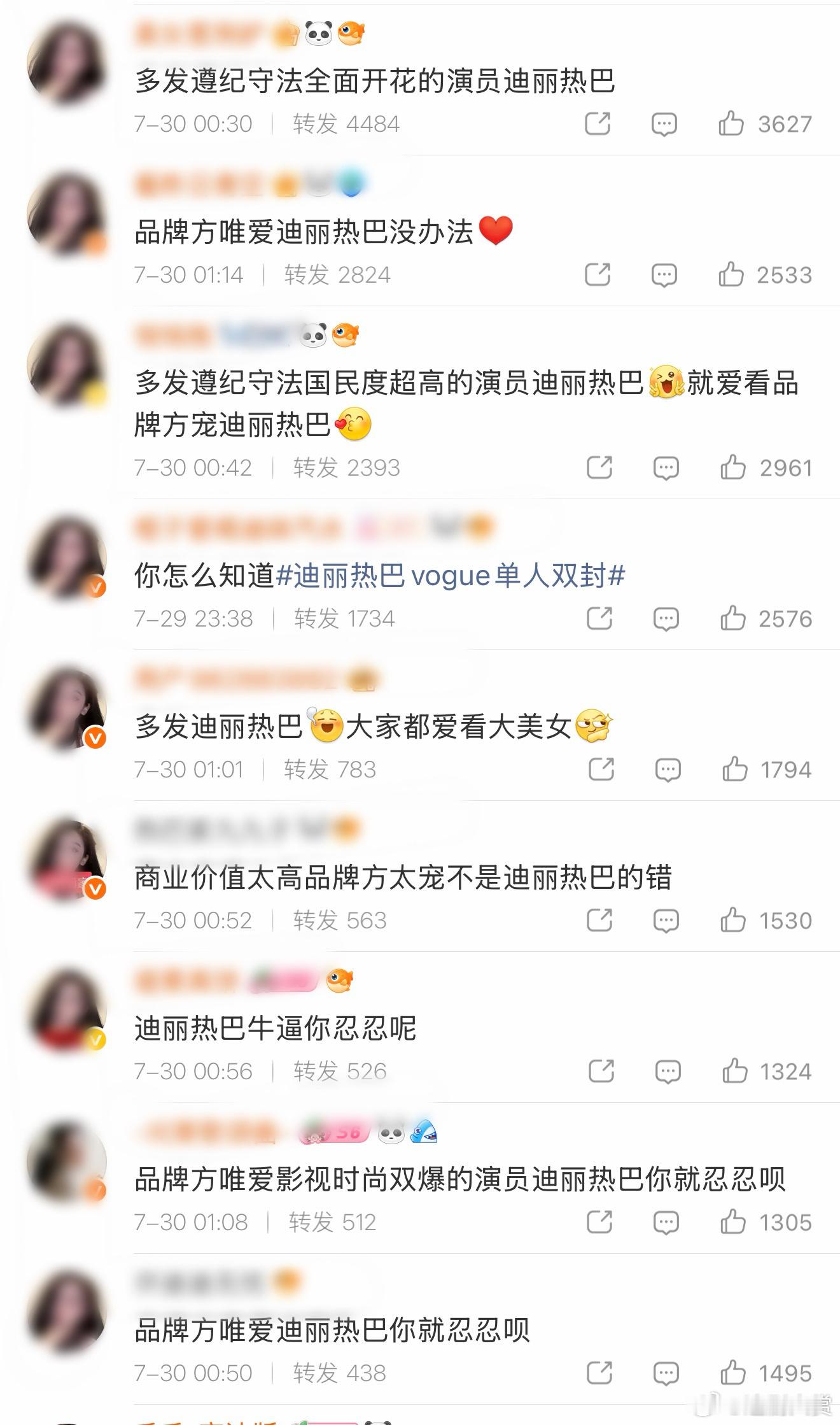 迪丽热巴田栩宁粉丝迪丽热巴田栩宁粉丝在德施曼转发区交流上了，咋了这是