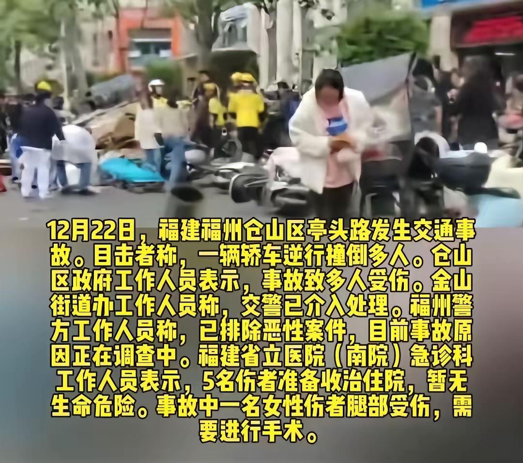 逆行猛冲！5人倒地受伤！元凶竟只是一句轻飘飘的“操作不当”！
就是这四个字，直接