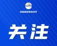 【安徽省2026年高考百问百答——考前提醒篇】拿到准考证以后，请考生认真阅读、仔