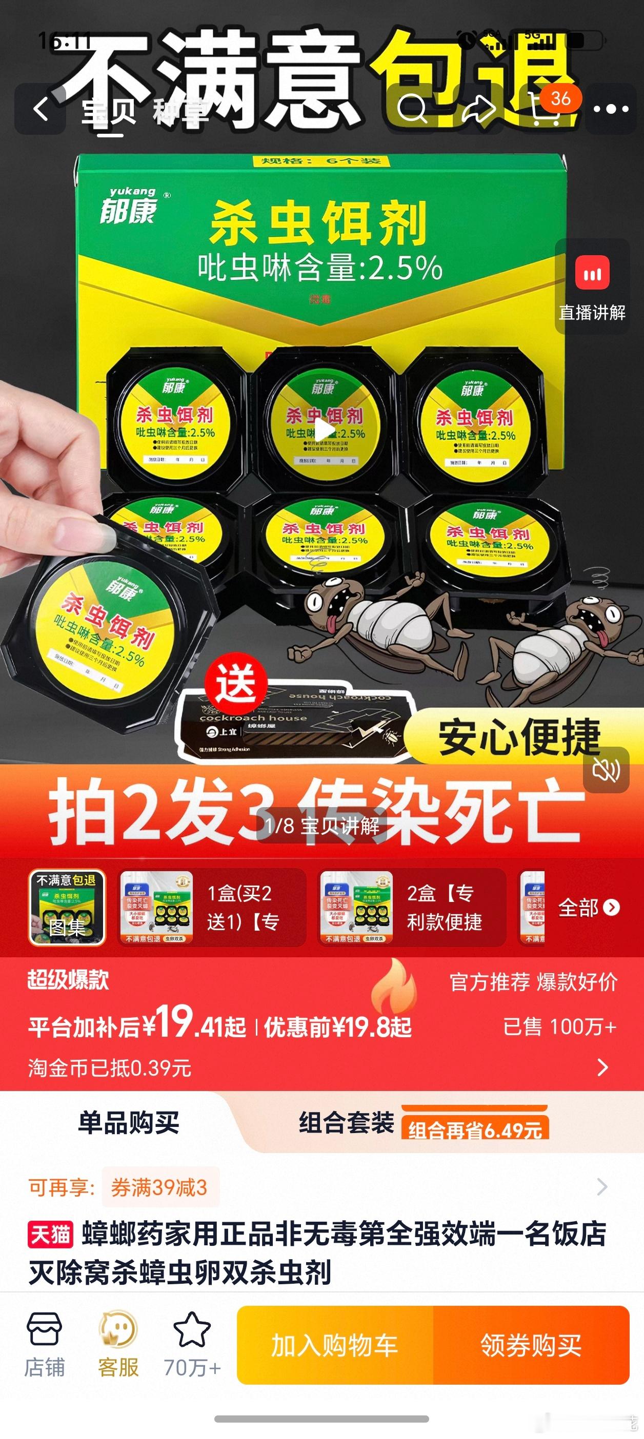 唉，小强还是复活了。。看到小强，我没有第一时间拍死，因为那样只会让小强变得更多。