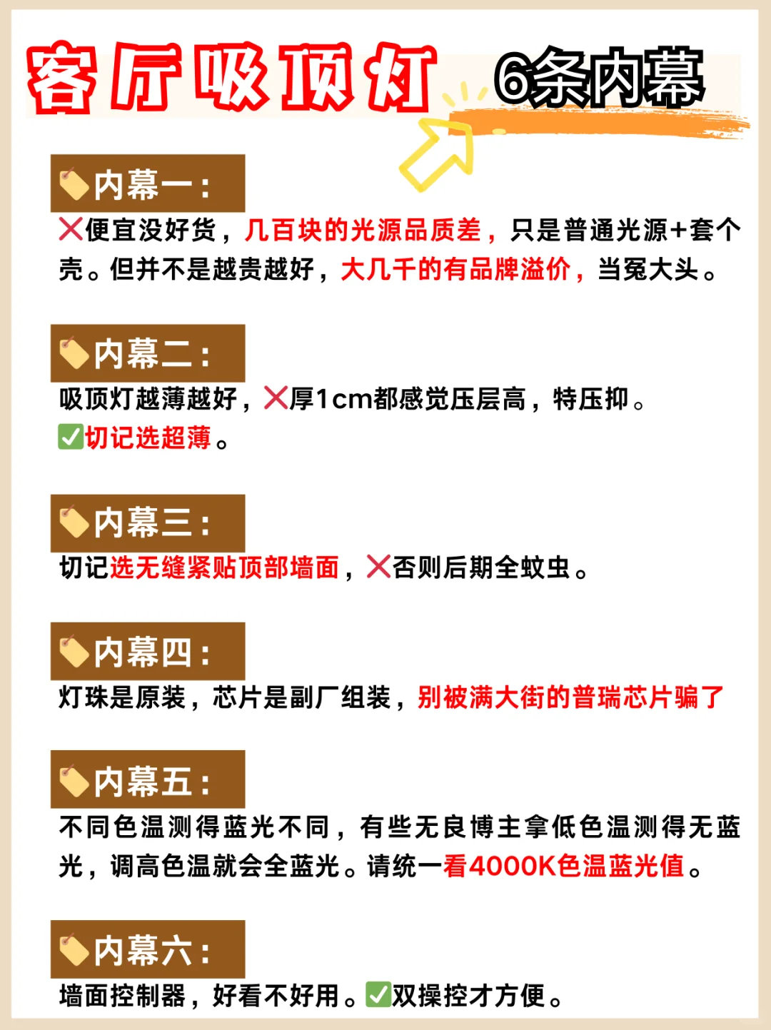 4款热门客厅吸顶灯实测，别花冤枉钱