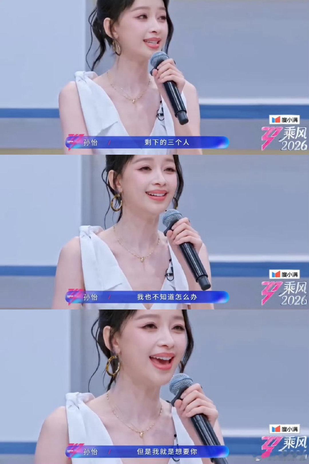 孙怡你真的好会爱人孙怡好会爱人 代入一下对面的视角这也太幸福了！坚定的被选择，孙