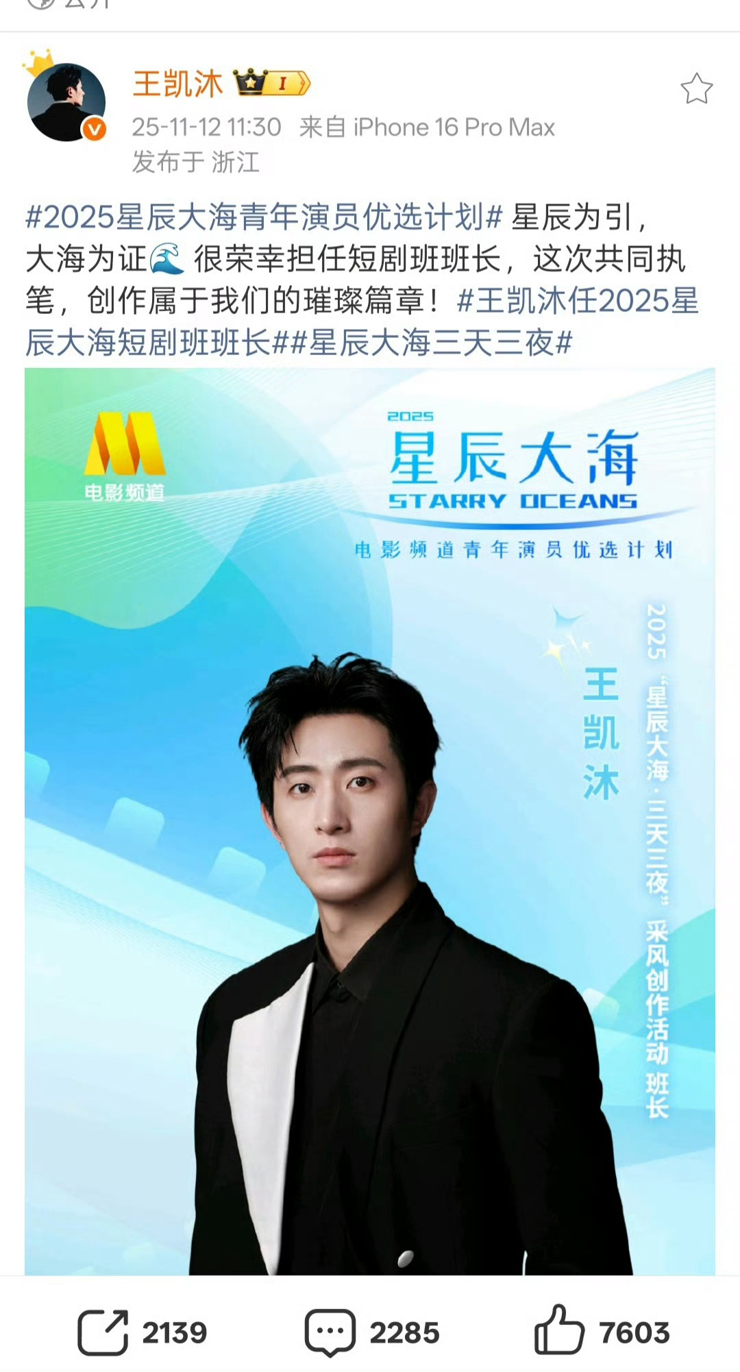 王凯沐短剧班班长，老沐是老一批短男里比较有持久性的了，看过他直播或者和粉丝聊天，