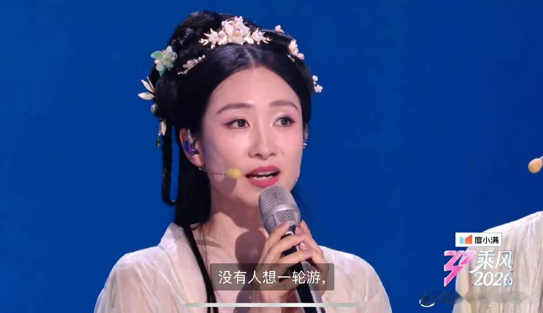 陶昕然骄傲拒撕节目组乘风2026身处综艺舞台保持体面，拒绝矛盾拉扯，格局开阔又沉