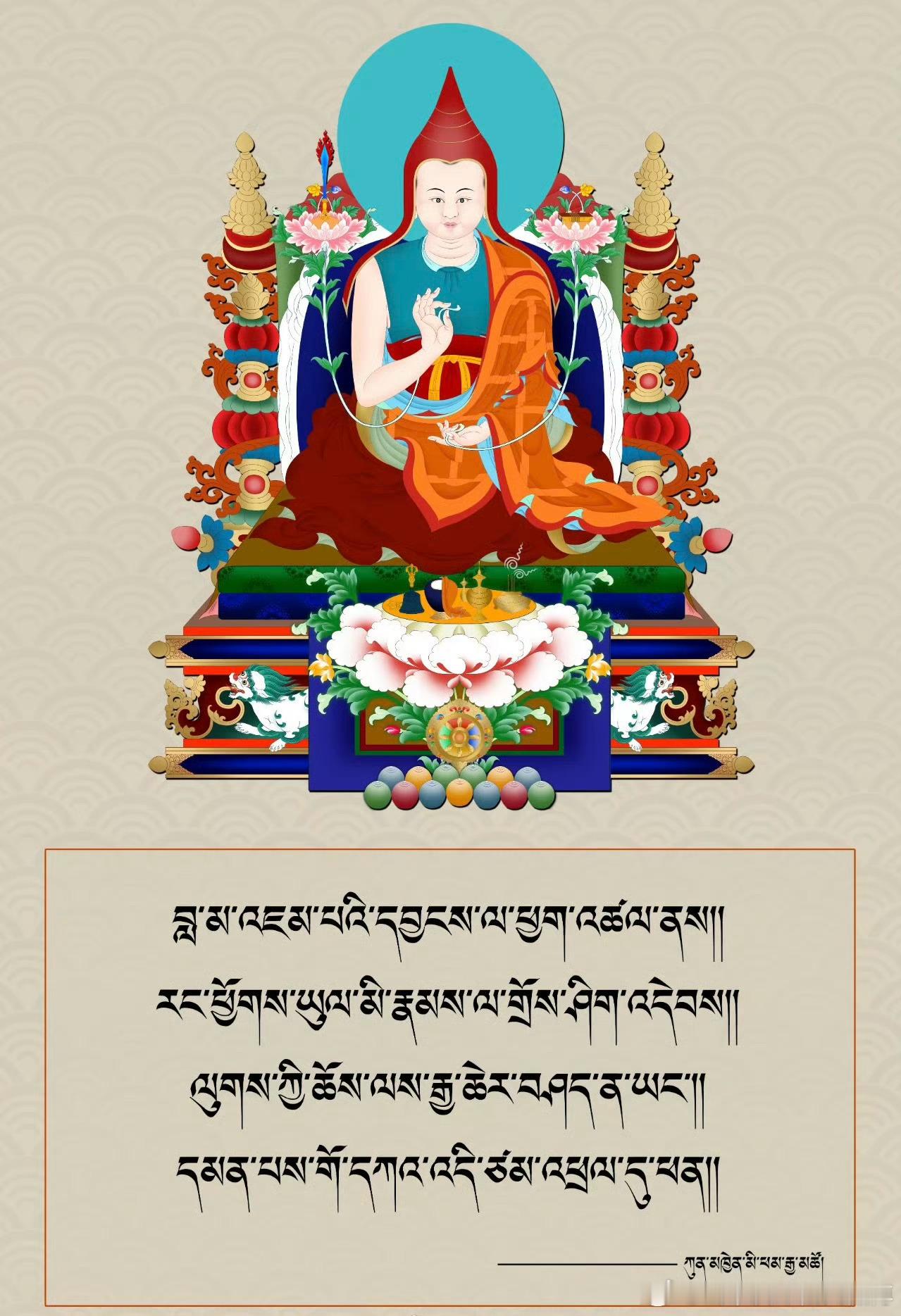 ༄༅། །དེ་རིང་ནི་འཇམ་མགོན་བླ་མ་མི་ཕམ་རྒྱ་མ