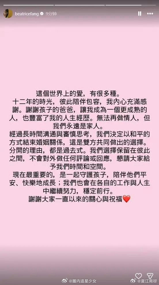 方志友杨铭威官宣离婚杨铭威方志友宣布离婚相伴十一年婚姻落幕，方志友温柔发文释怀过