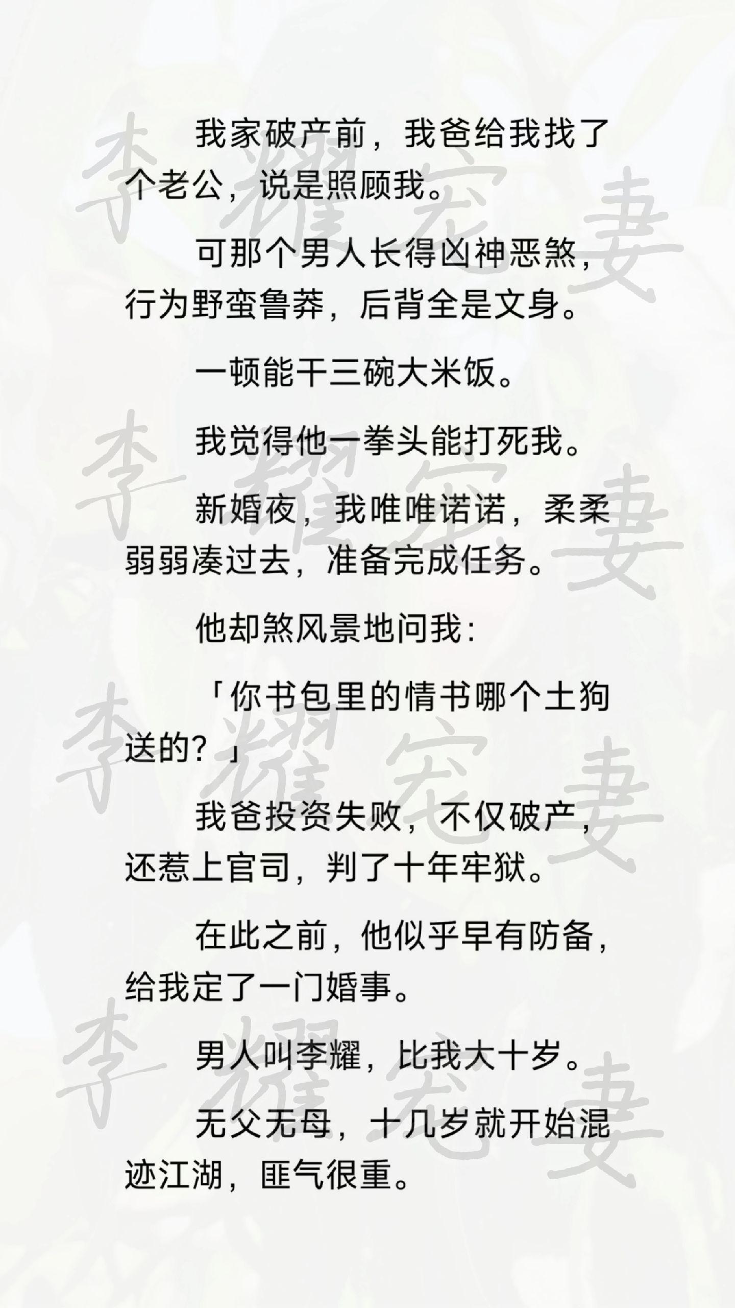 李耀宠妻