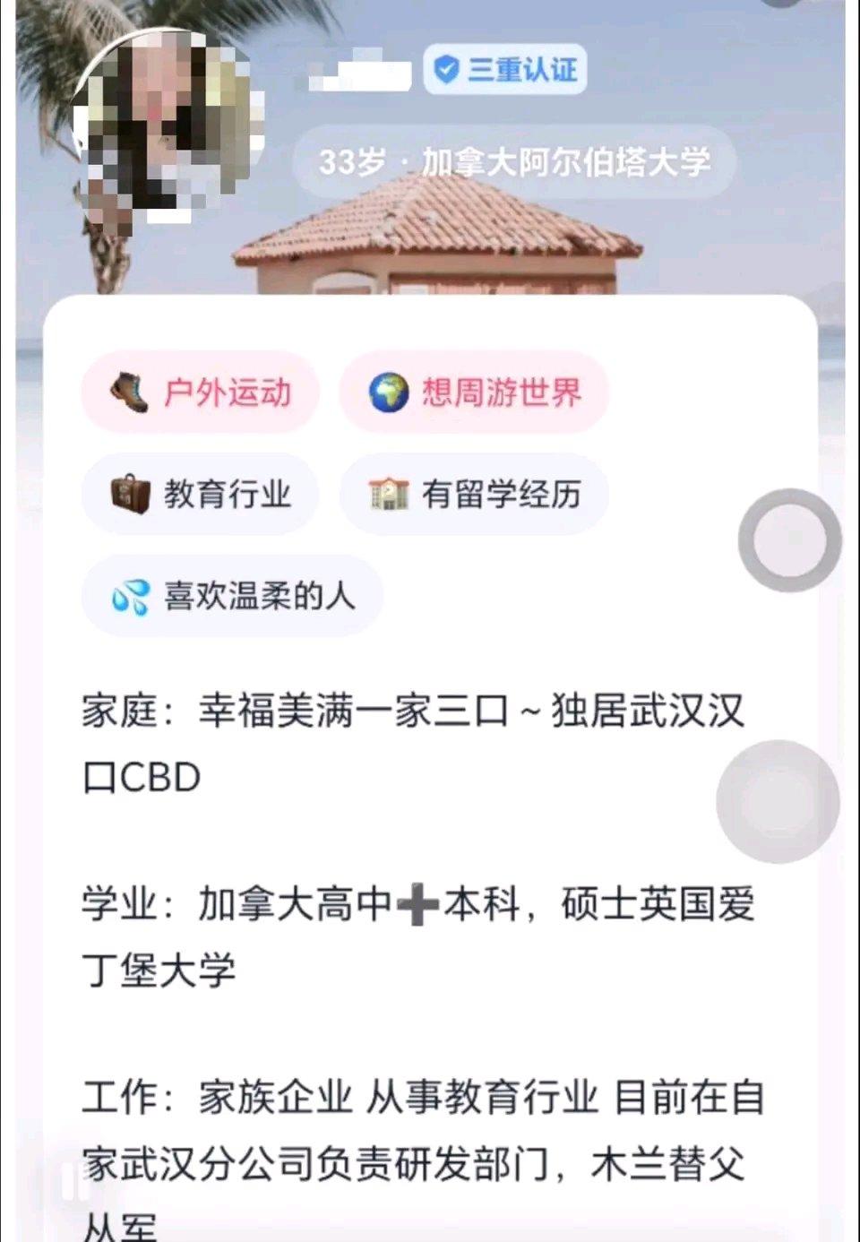 现在相亲平台的套路真是防不胜防。武汉有两位男士，都在“青藤之恋”这个号称面向高学