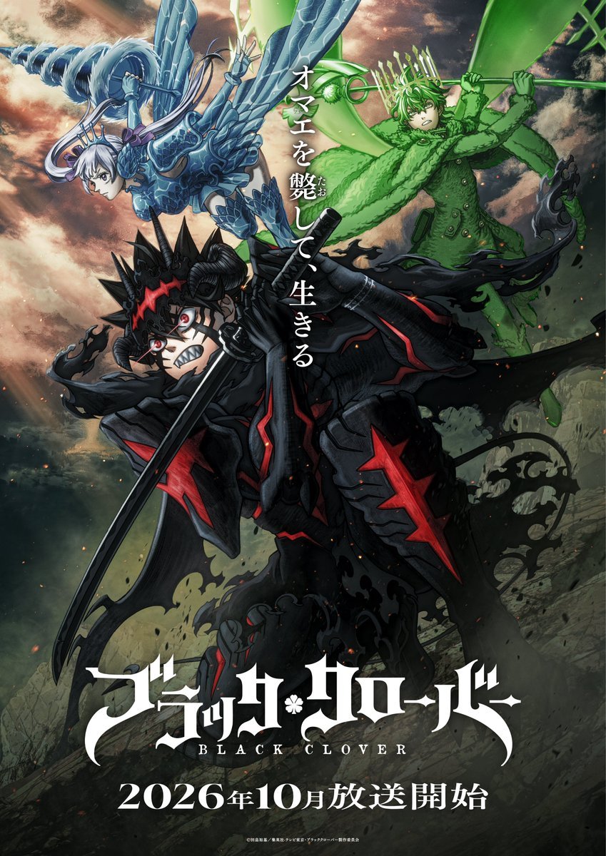 『黑色五叶草』第2季新视觉图公开，10月开播 
