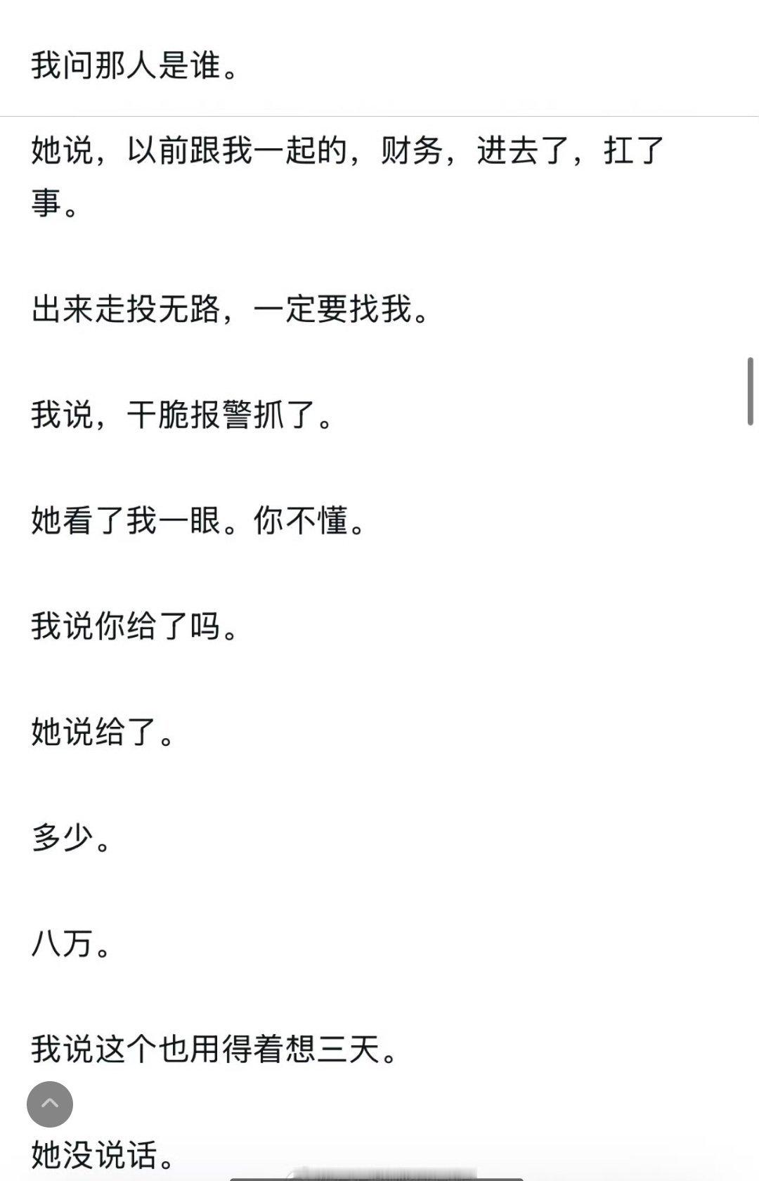 财务，真正的高危职业…… ​​​
