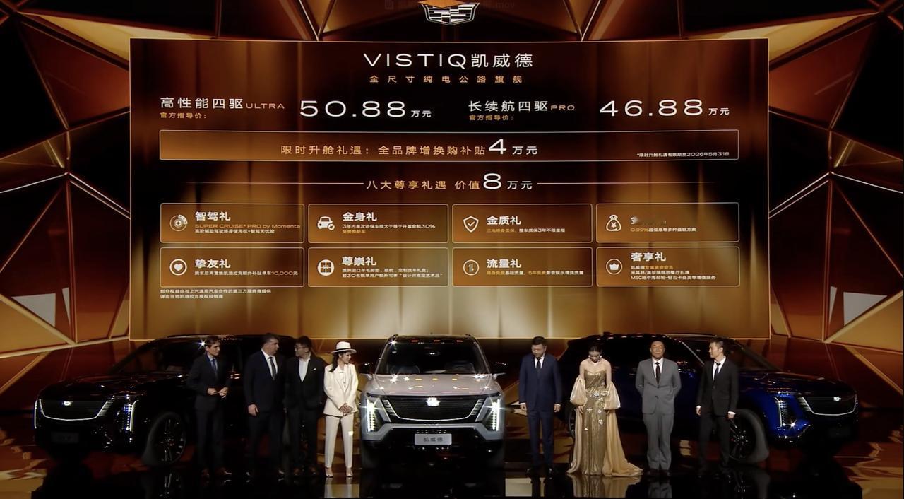 清华含量最高的发布会，我看到了中国新能源的“大脑们”

今晚凯迪拉克凯威德这场发