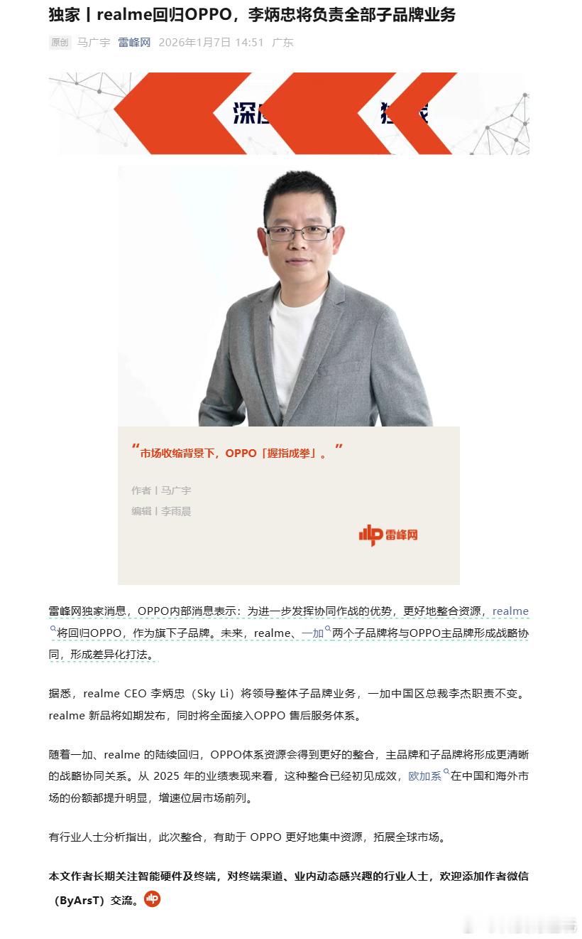 realme宣布回归OPPO要我说早该回归了！过去一提到realme甚至有些人分