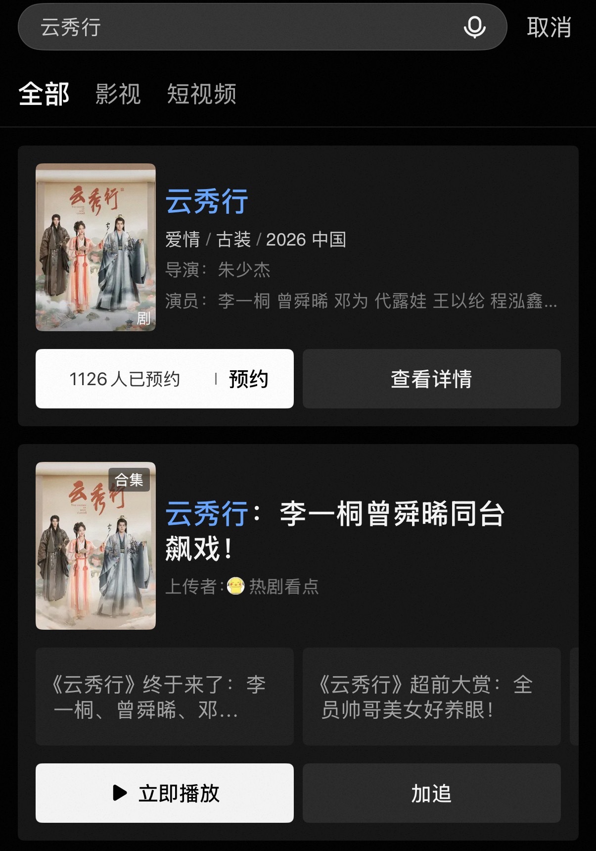 云秀行分销优酷 