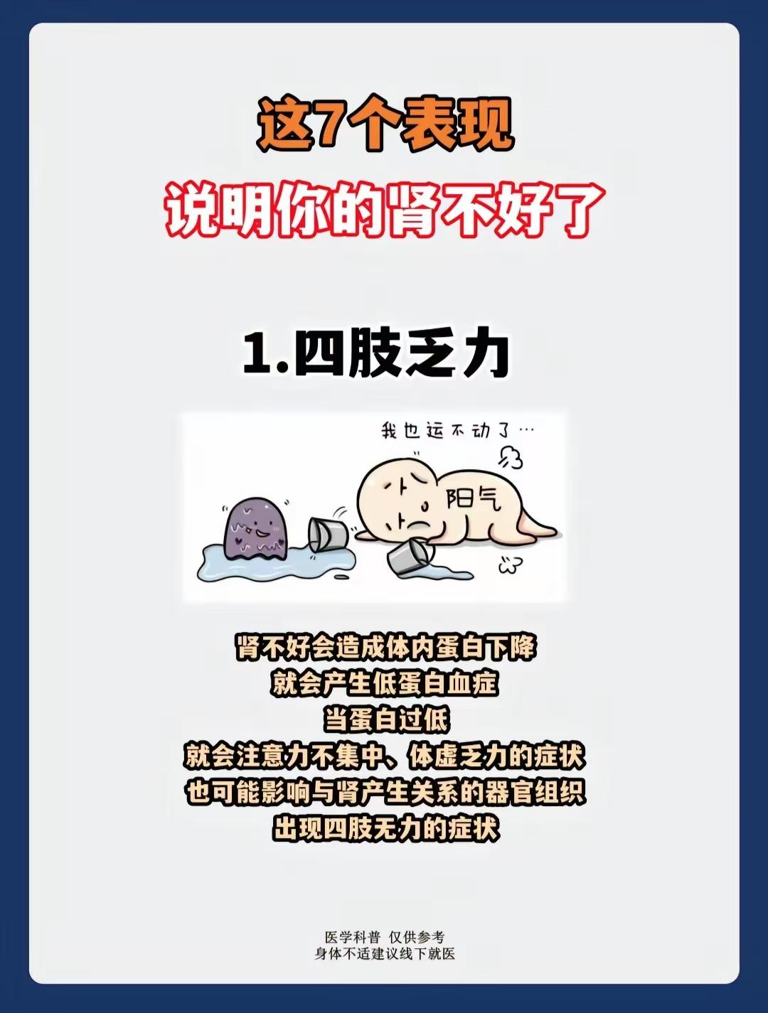 肾病七种表现