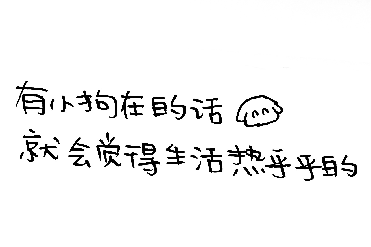 得福，祝你永远得福，永远做你自己。网页链接 小珞小珞