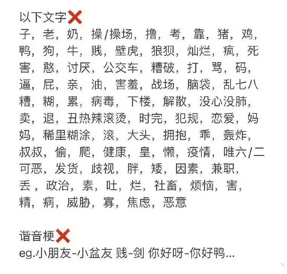 高会泡泡违禁词时代峰峻高会违禁词也太多了，发个消息跟打摩斯密码一样。。好像要开通
