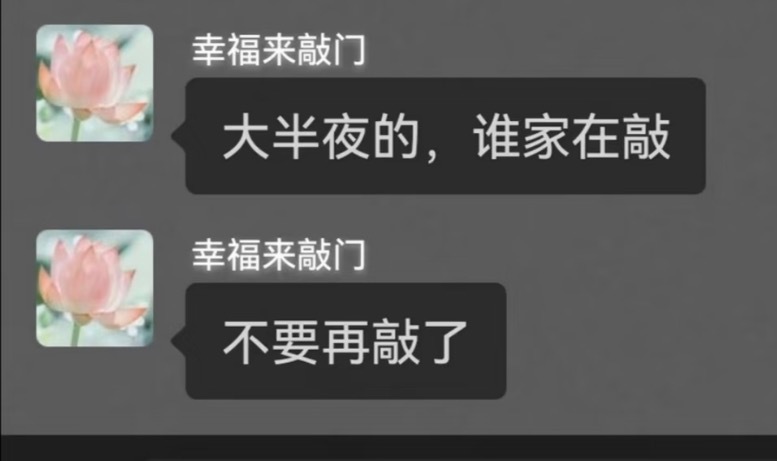 有可能是幸福在敲门喔🥰✊🚪 