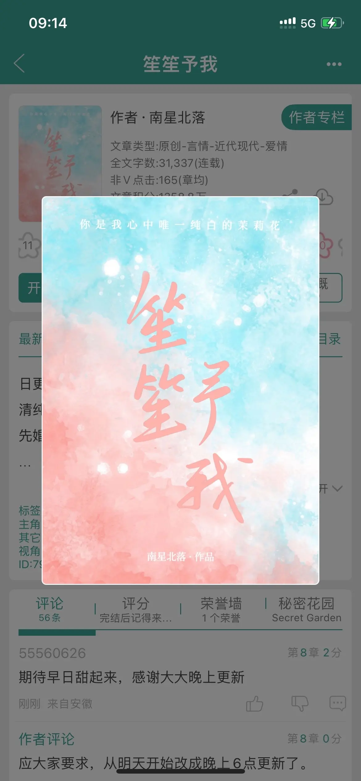 京圈大佬✘江南古典美人！京圈大佬✘江南古典美人！年龄差七岁的爹系男友简直是我的xp，太顶了！男主暗恋了女主七年，没想到女主却成了弟弟的联姻对象？男主这怎么能忍？用尽套路把女主娶回家，宠上天！甜死我了，呜呜X﹏X 