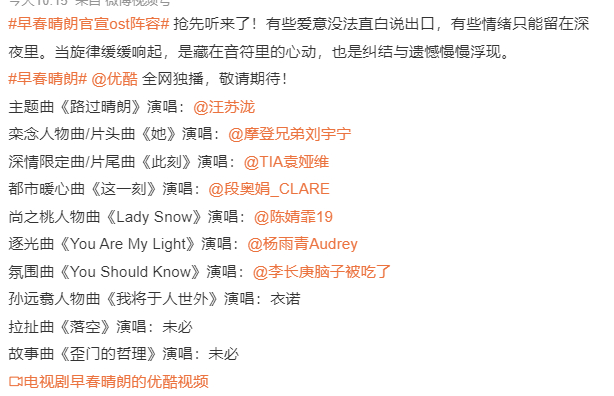 早春晴朗买了广播剧ost谁的青春 BGM 要影视化了！早春晴朗购入广播剧《落空》