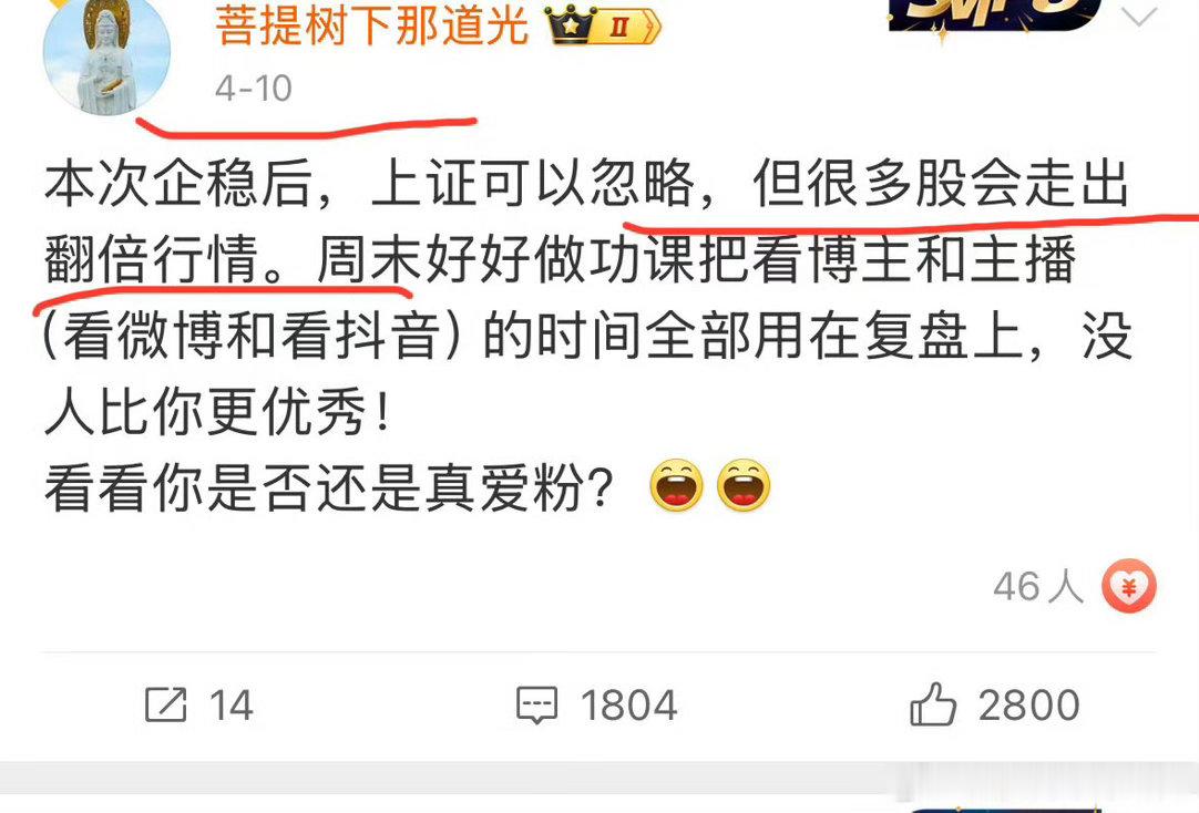不知道大家发现没有：四月以来，本博反复出现两个关键词：“趋势股”、“低位股”。4