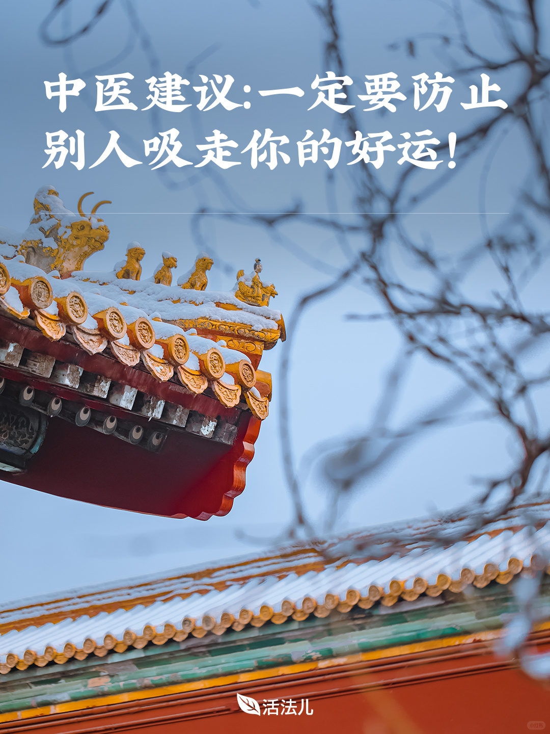 不要再让别人吸走你的能量！