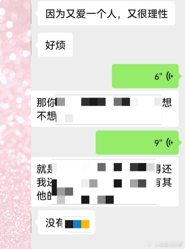 女生遇到情感疑惑📚，到了最后结婚阶段，来问是否快速推进，女生感觉男生适合结婚又