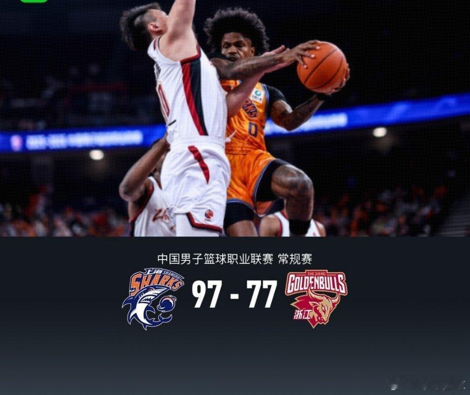 上海男篮vs浙江男篮篮球 上海97-77大胜浙江，李弘权半场18分，吴前15分，